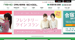 Desktop Screenshot of nishio-ds.co.jp