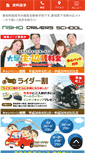 Mobile Screenshot of nishio-ds.co.jp